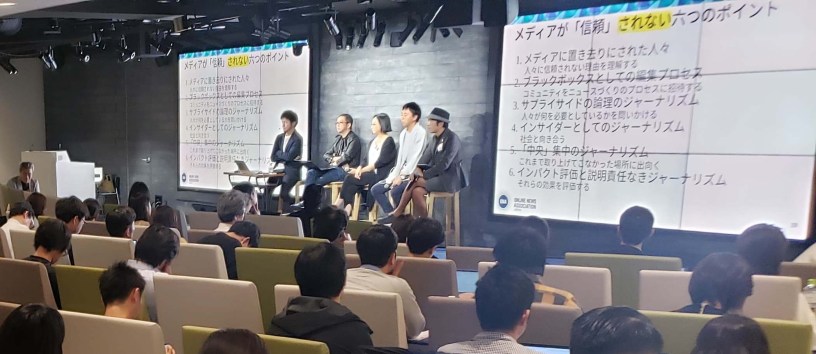ONA19 報告会